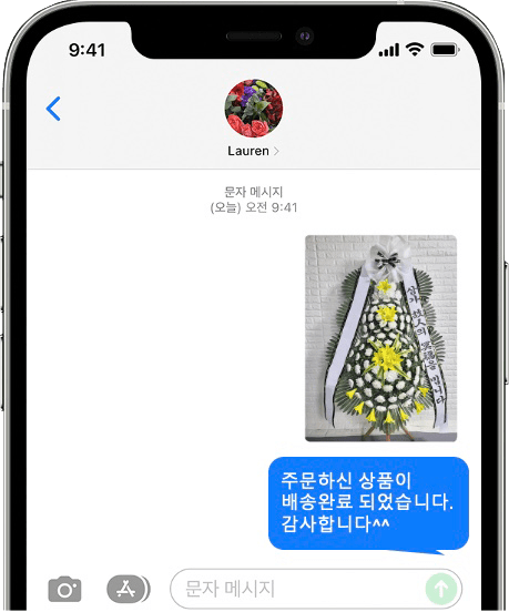 국민건강보험공단 일산병원장례식장 화환 배송 완료 사진 전송