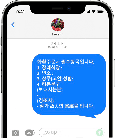 국민건강보험공단 일산병원장례식장 화환 간편 문자 주문